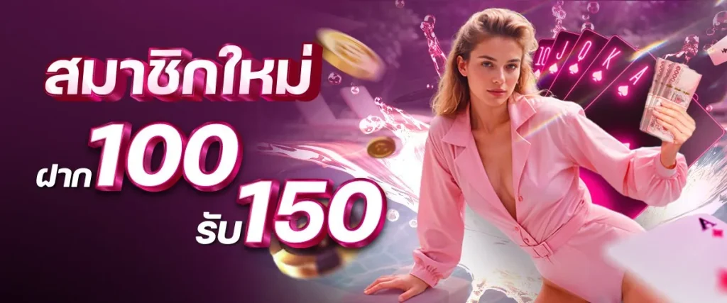 mardibet ฝาก100รับ150