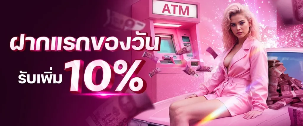 mardibet ฝากรับ 10%